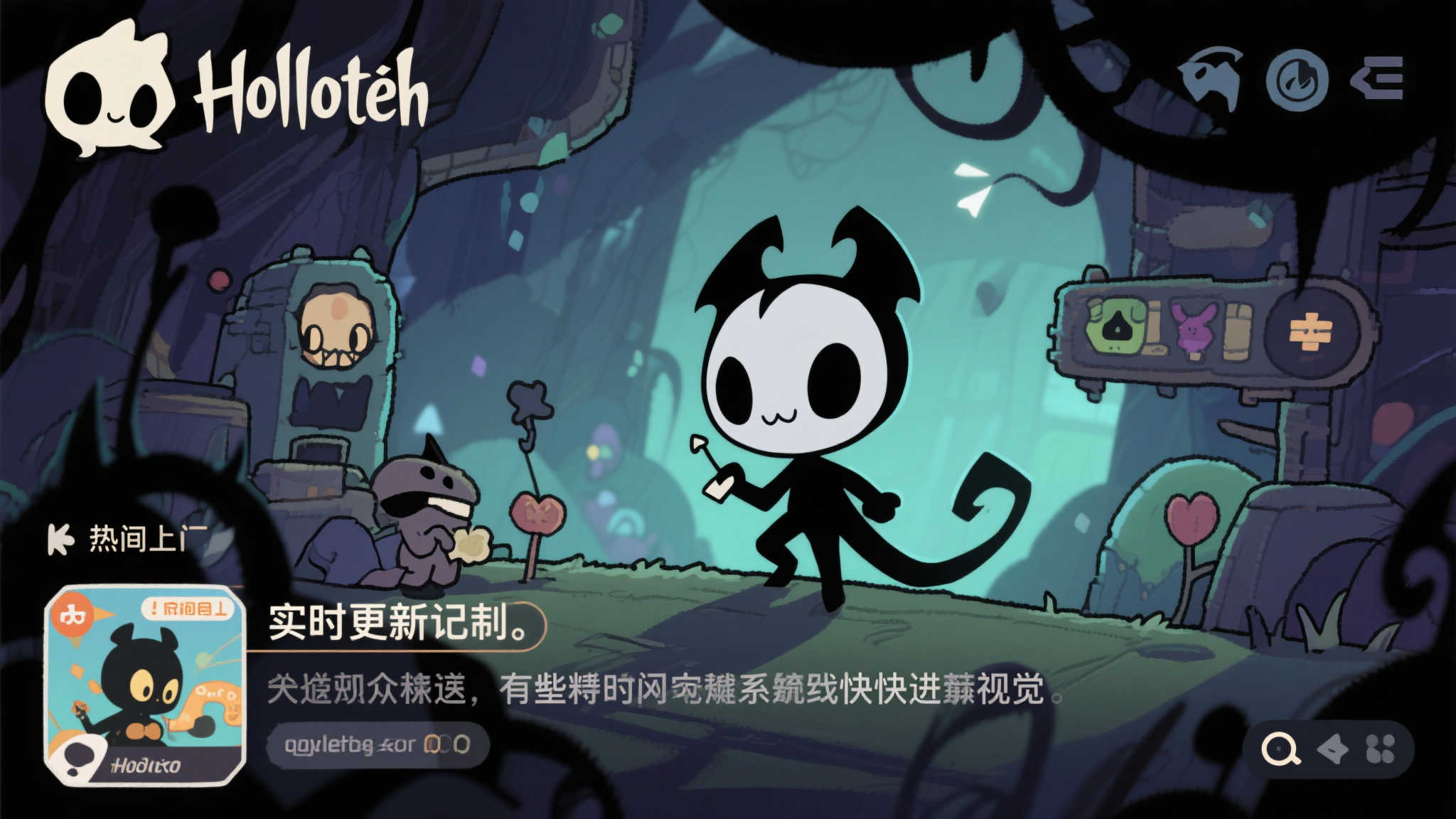 举个例子，前段时间一款名为《Hollow