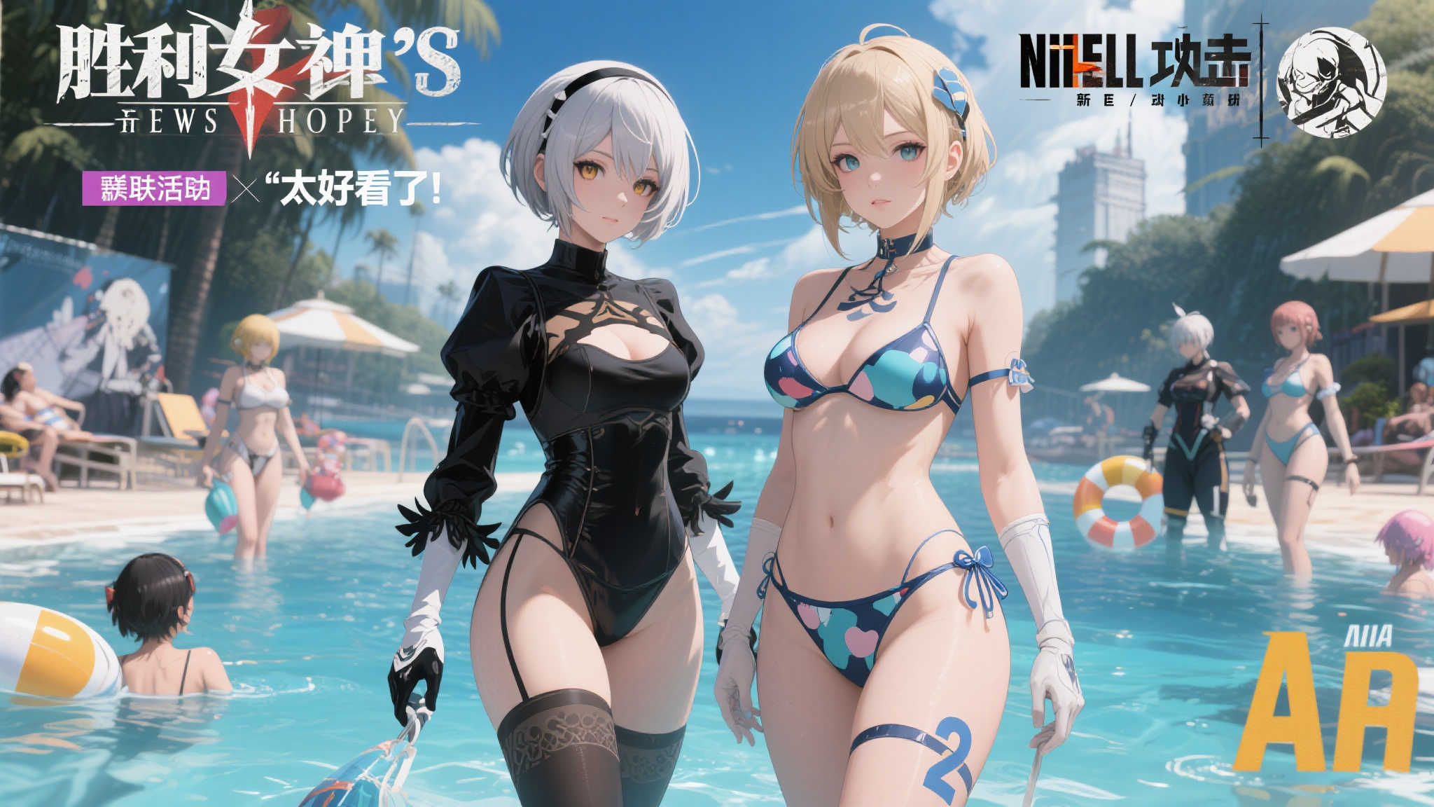 胜利女神携手尼尔推出全新联动泳装皮肤：2B与A2展现绝美风采！